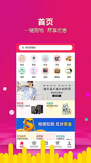 助力购最新版，购物之旅中的温情纽带