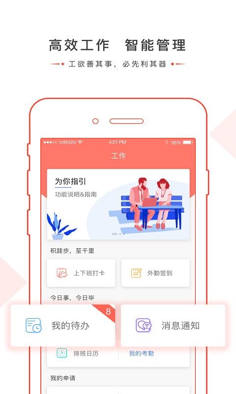 工作啦最新版使用指南详解