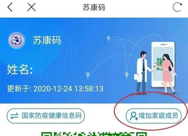 最新苏康码，实用健康管理方式，护航你我他健康之路