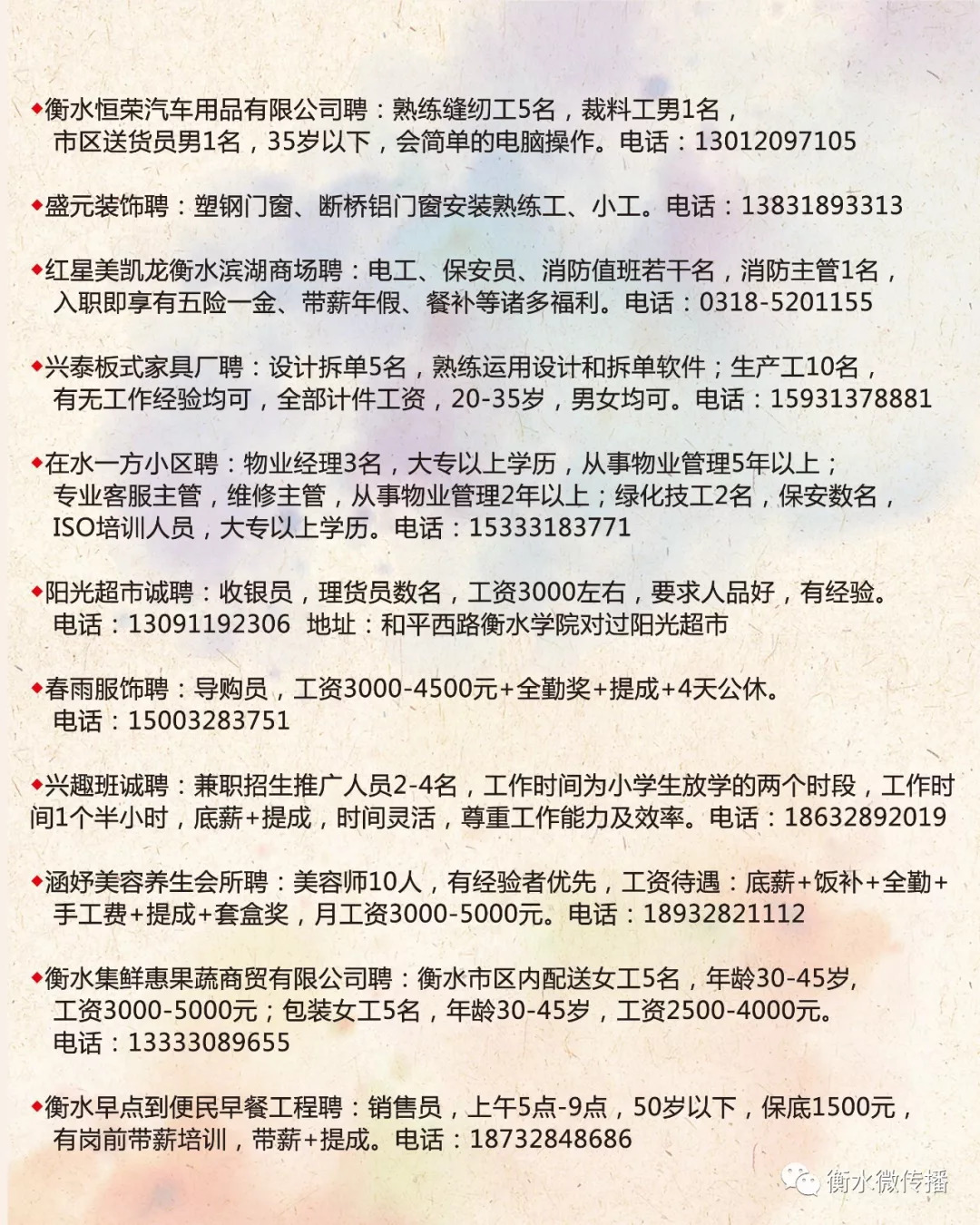 习水招聘信息深度解析与个人选择立场探讨