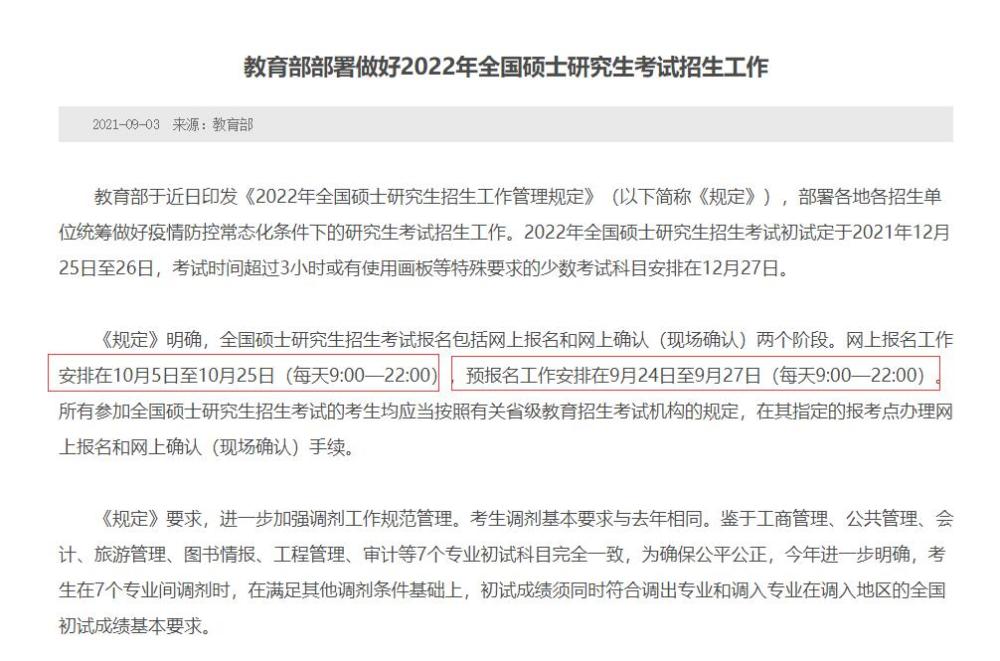 联通 第116页