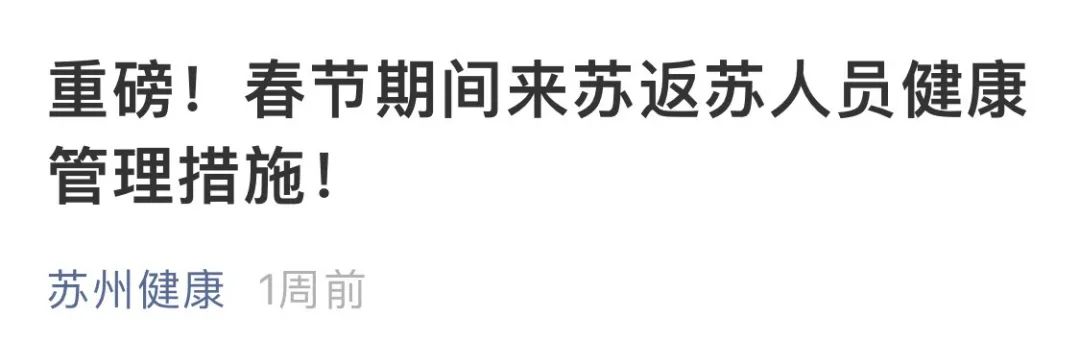 最新返苏要求详解，一站式了解所有更新！