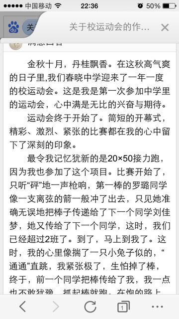 比赛作文技巧与佳作展示