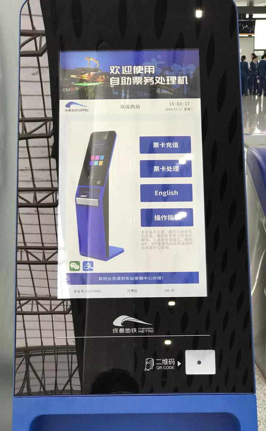 补票机最新,高科技重塑票务体验,引领未来出行新潮流