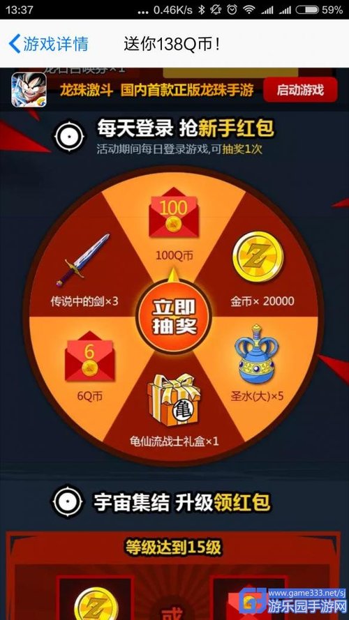龙珠激斗最新活动网址及小巷特色小店探秘