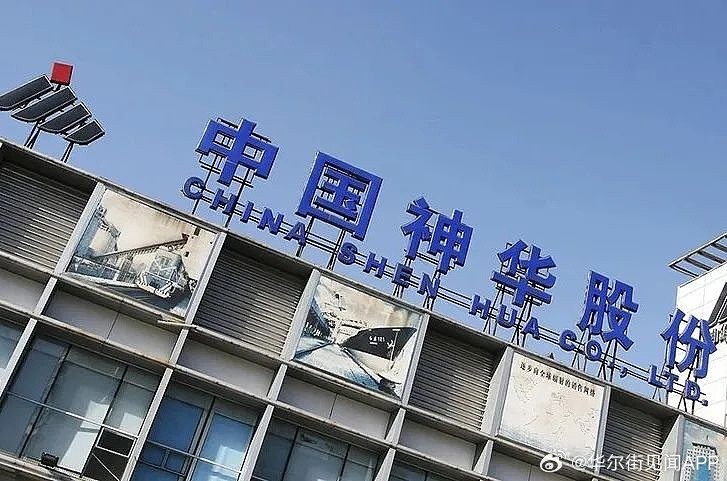 中国神华最新动态更新，最新消息汇总