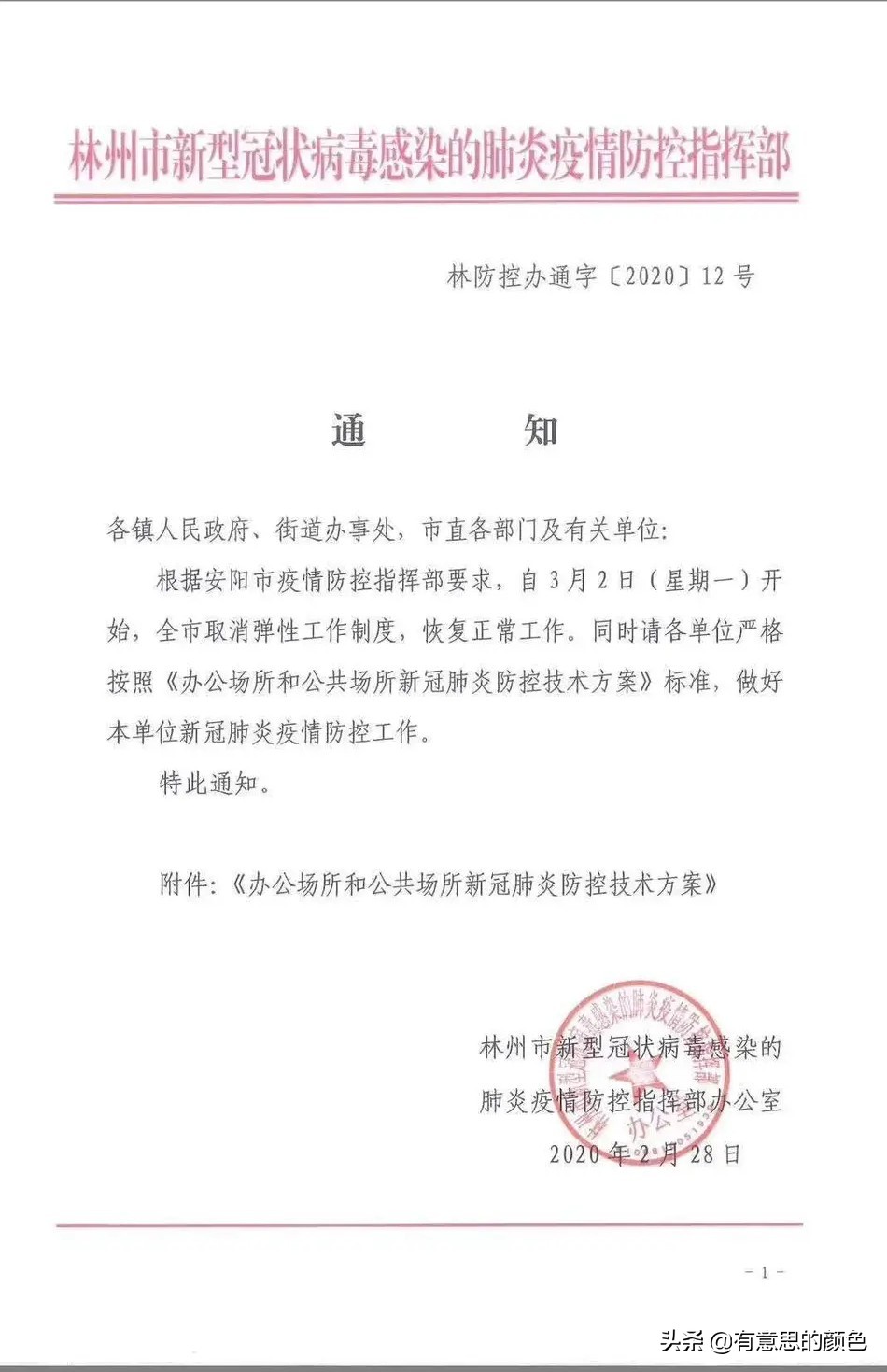 林州最新肺炎情况分享与更新📢