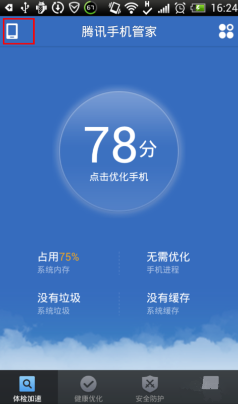 QQ手机最新更新，日常小确幸的连接体验