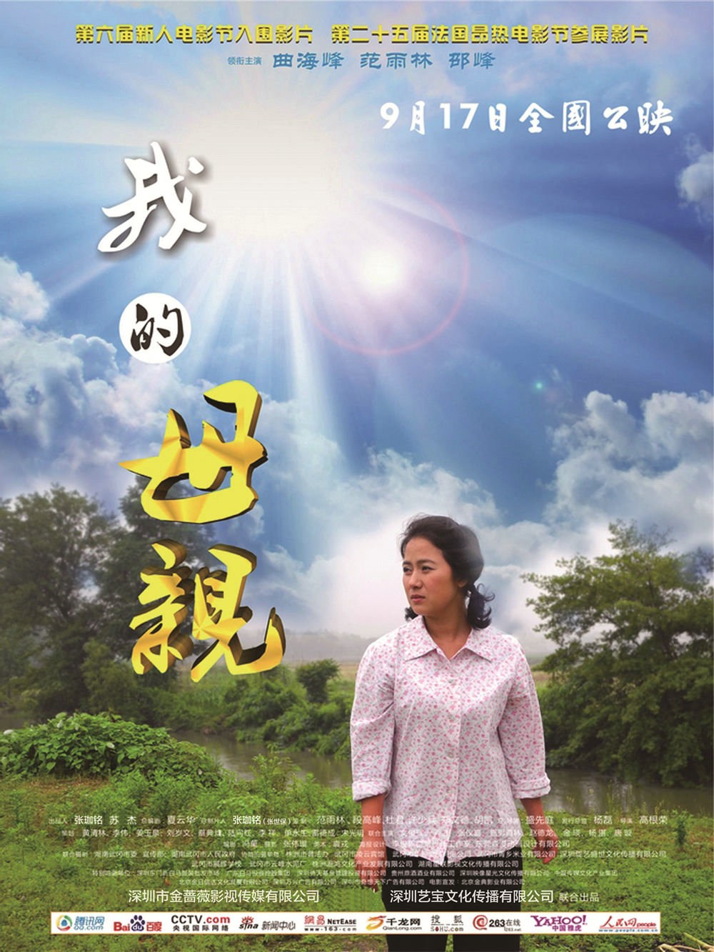 武林志电影，自然美景中的心灵之旅