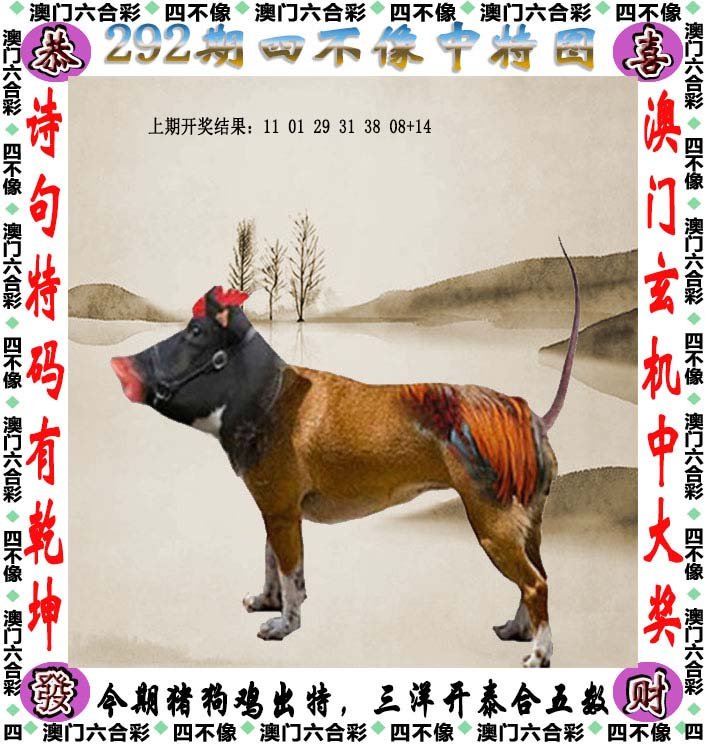 2025今晚开的四不像生肖图,科学分析解释说明_幽雅版51.753