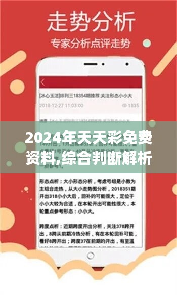 2025年天天彩免费资料,新式数据解释设想_感知版51.696