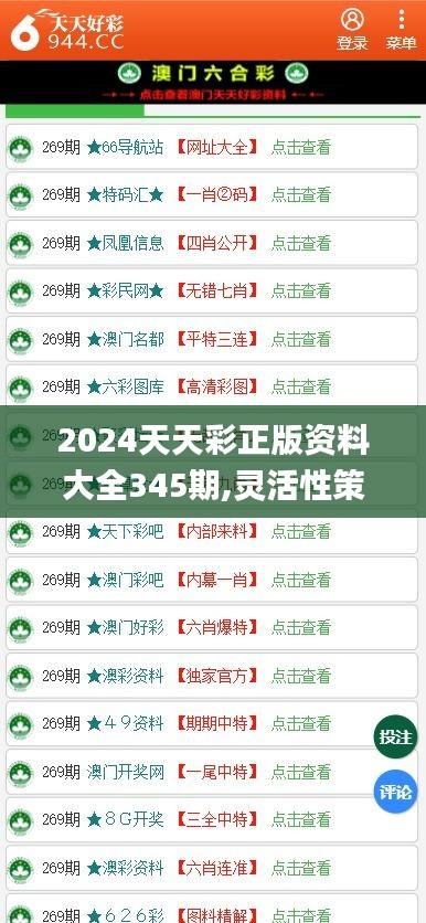 2025年天天彩资料免费大全,科学解释分析_外观版51.478