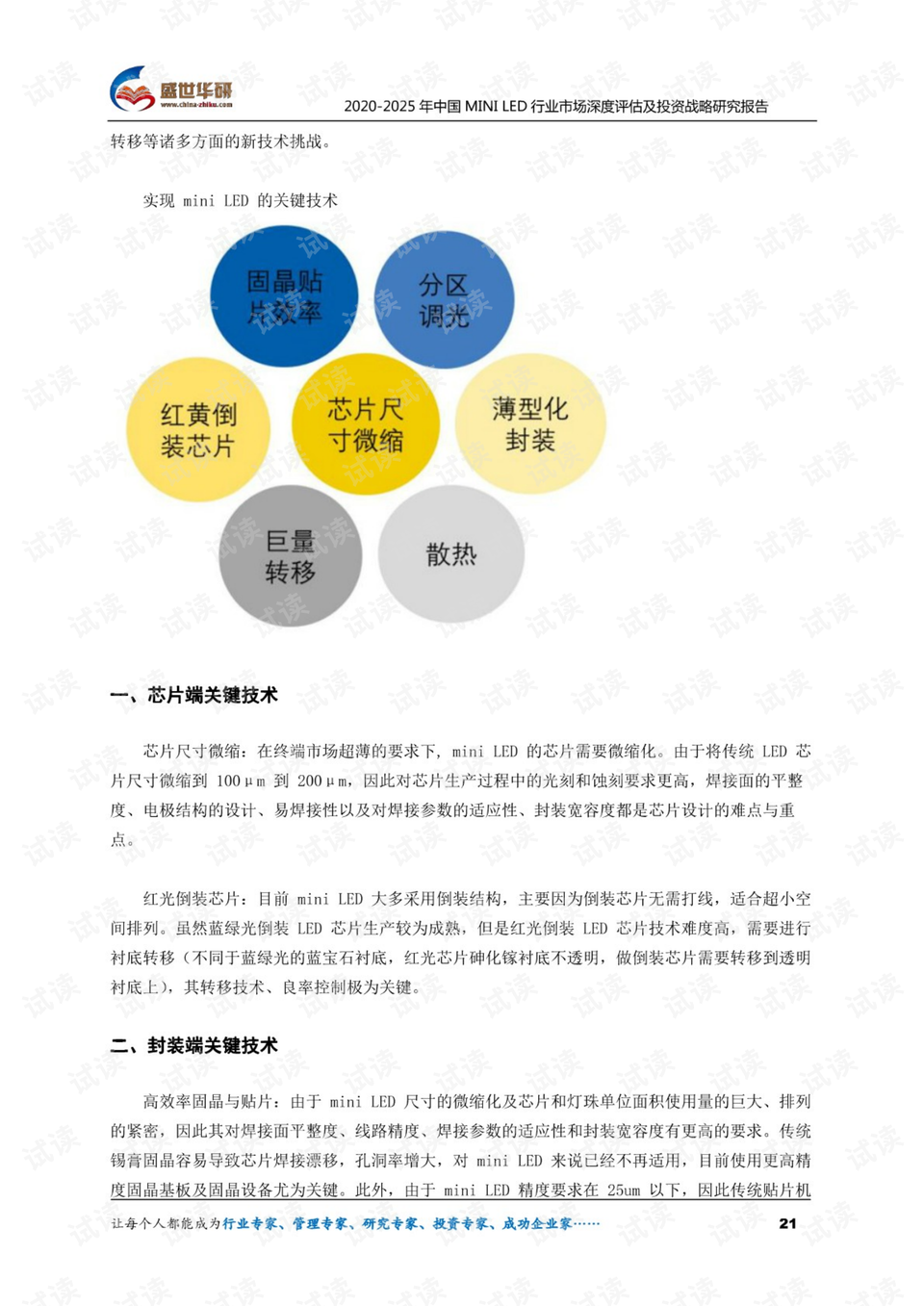 2025年澳门正版免费,创新计划制定_稳定版51.956
