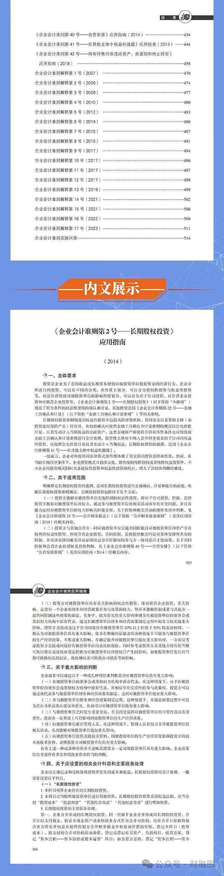 2025年资料免费大全,快速解答方案设计_教育版51.859