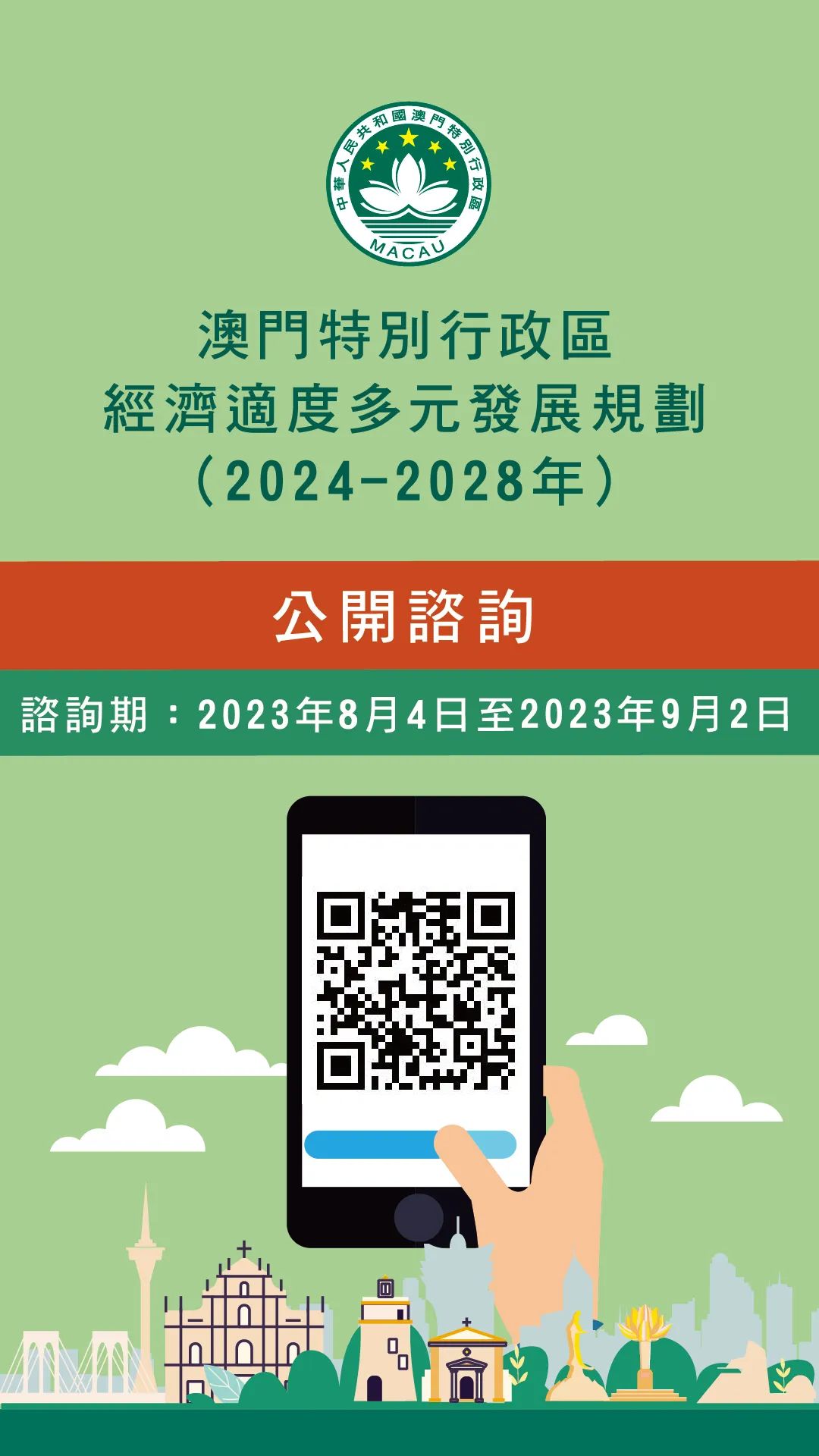 2025新澳门正版免费资料,决策信息解释_速达版51.475