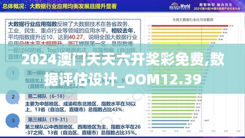2025澳门正版资料免费大全,策略规划_演讲版51.334