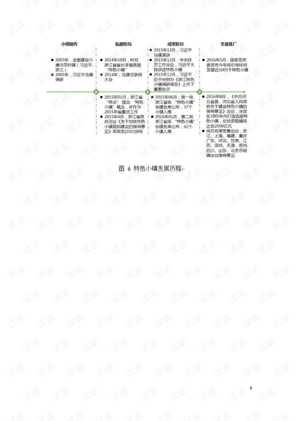 2025澳门特马今晚开奖图纸,快速解答方案实践_曝光版51.882