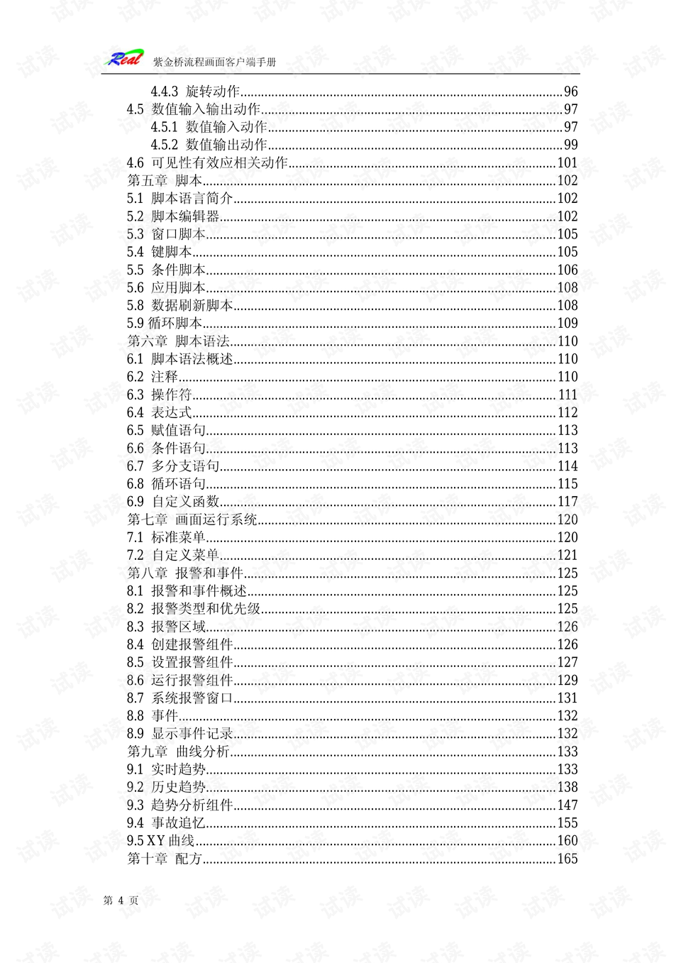 2025香港历史开奖记录,实时异文说明法_固定版51.910