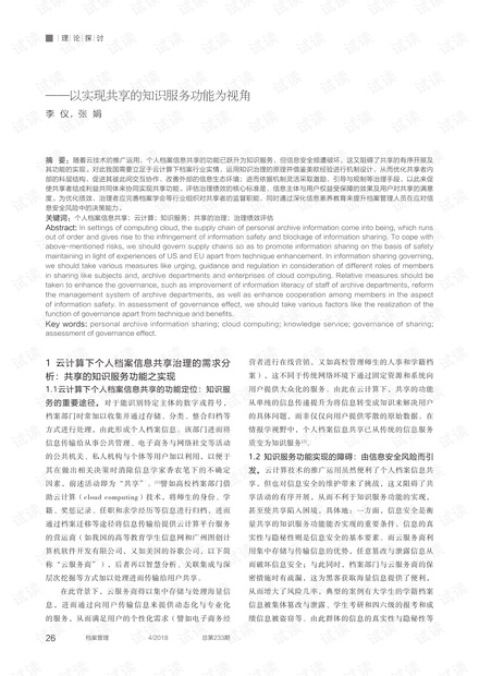 刘伯温澳门免费资料论坛,精细评估方案_性能版51.271