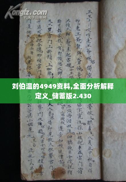 刘伯温的4949资料,创新解释说法_人工智能版51.604