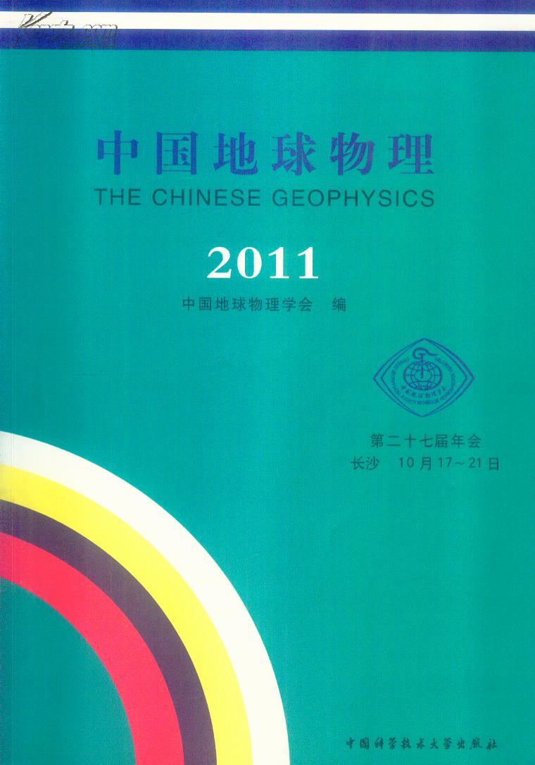 新澳最新版精准特,地球物理学_乐享版51.604