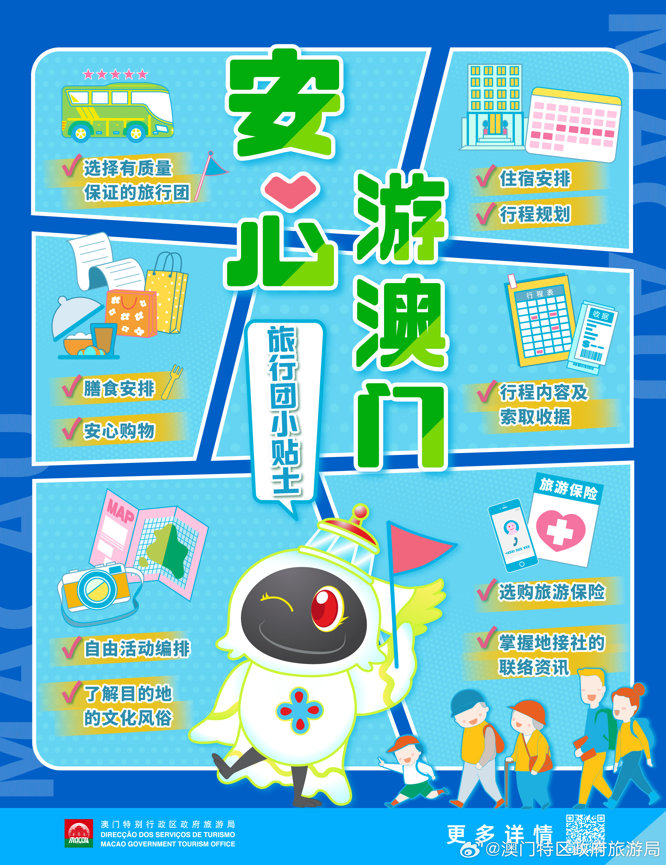 新澳门一码一码100准确新,安全保障措施_动画版51.127