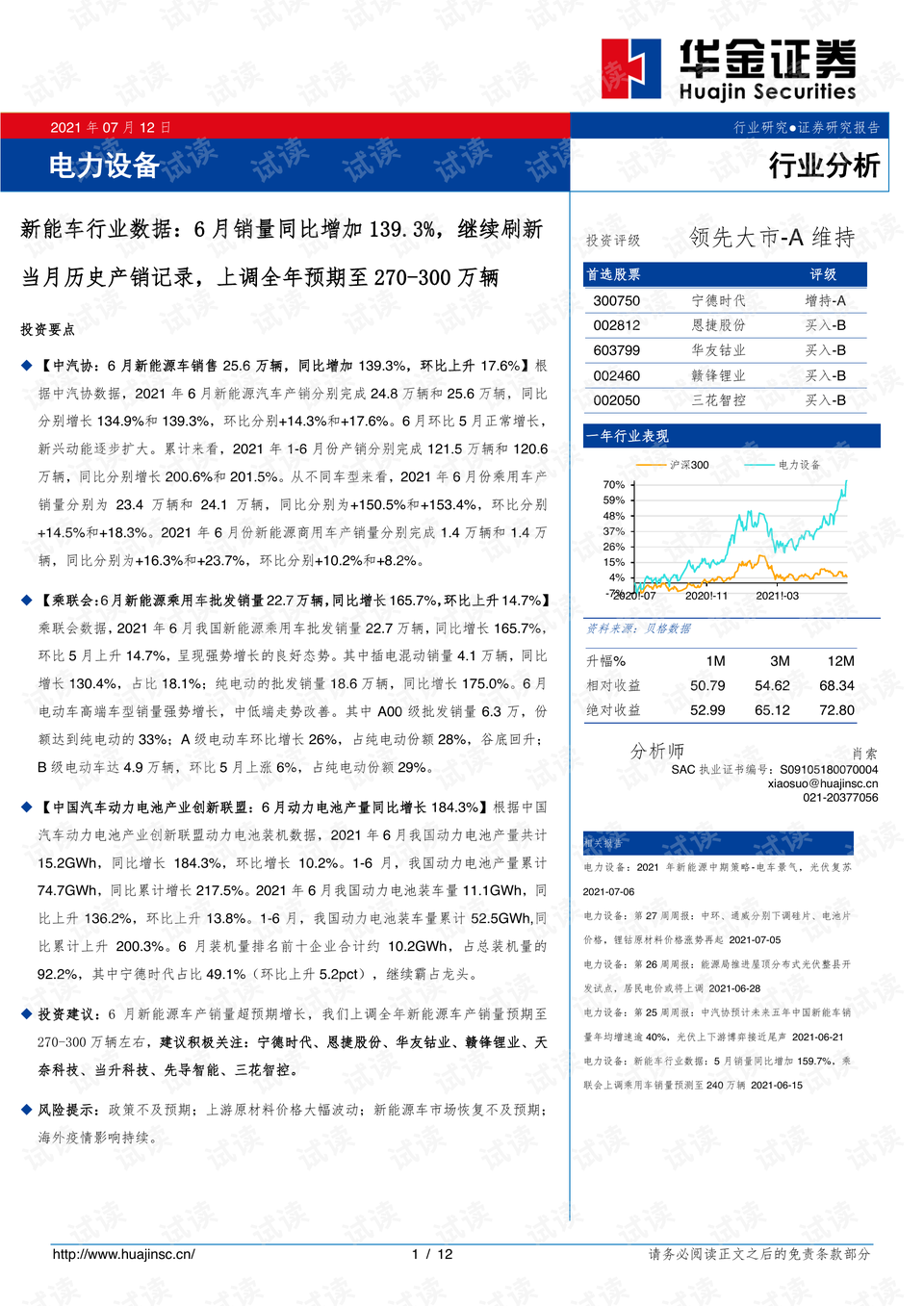 新澳门历史所有记录大全,专业数据点明方法_供给版51.402