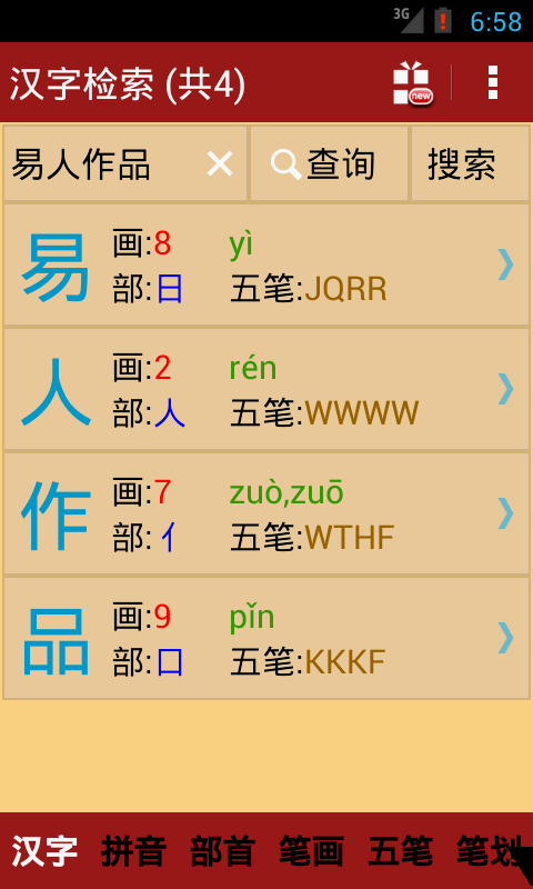 澳门三肖三码精准100%新华字典,实际调研解析_随行版51.453