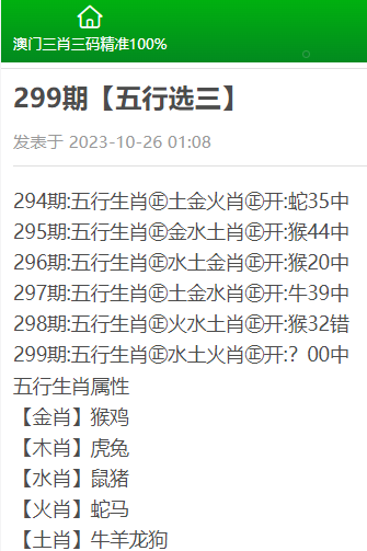 澳门三肖三码精准100%黄大仙,社会责任法案实施_传递版51.968