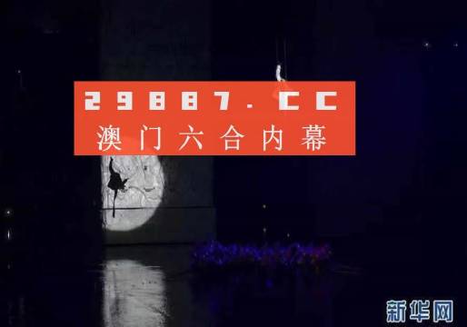 澳门今晚开特马+开奖结果课优势,深入登降数据利用_实验版51.498
