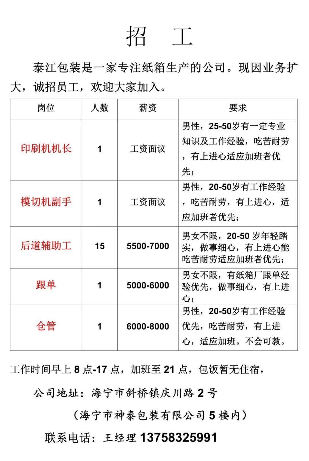 中山模具师傅诚招精英，科技引领未来，诚邀加盟！