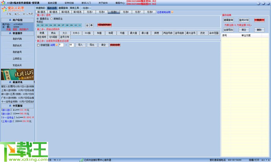 澳门天天彩期期精准,实时数据分析_nShop51.527