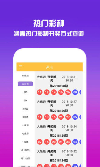 大赢物联 第84页