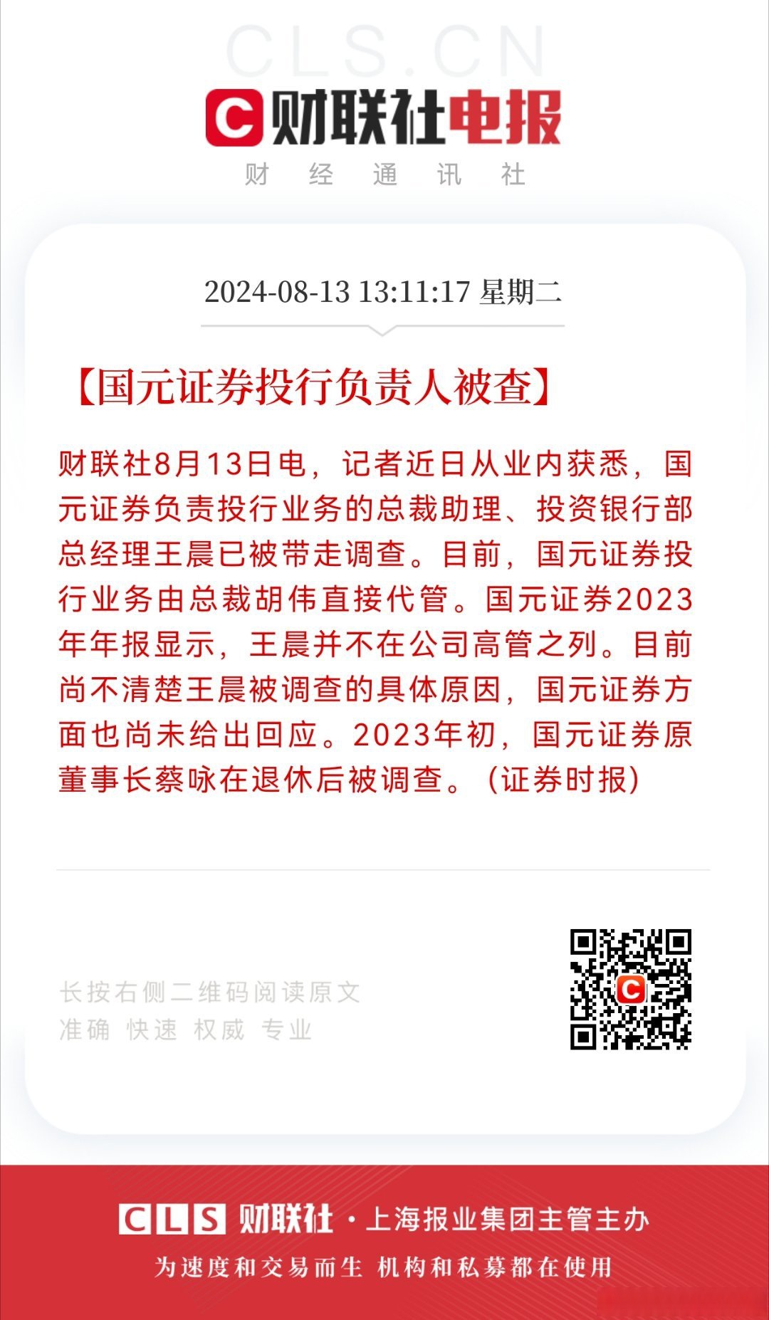 消息更新
