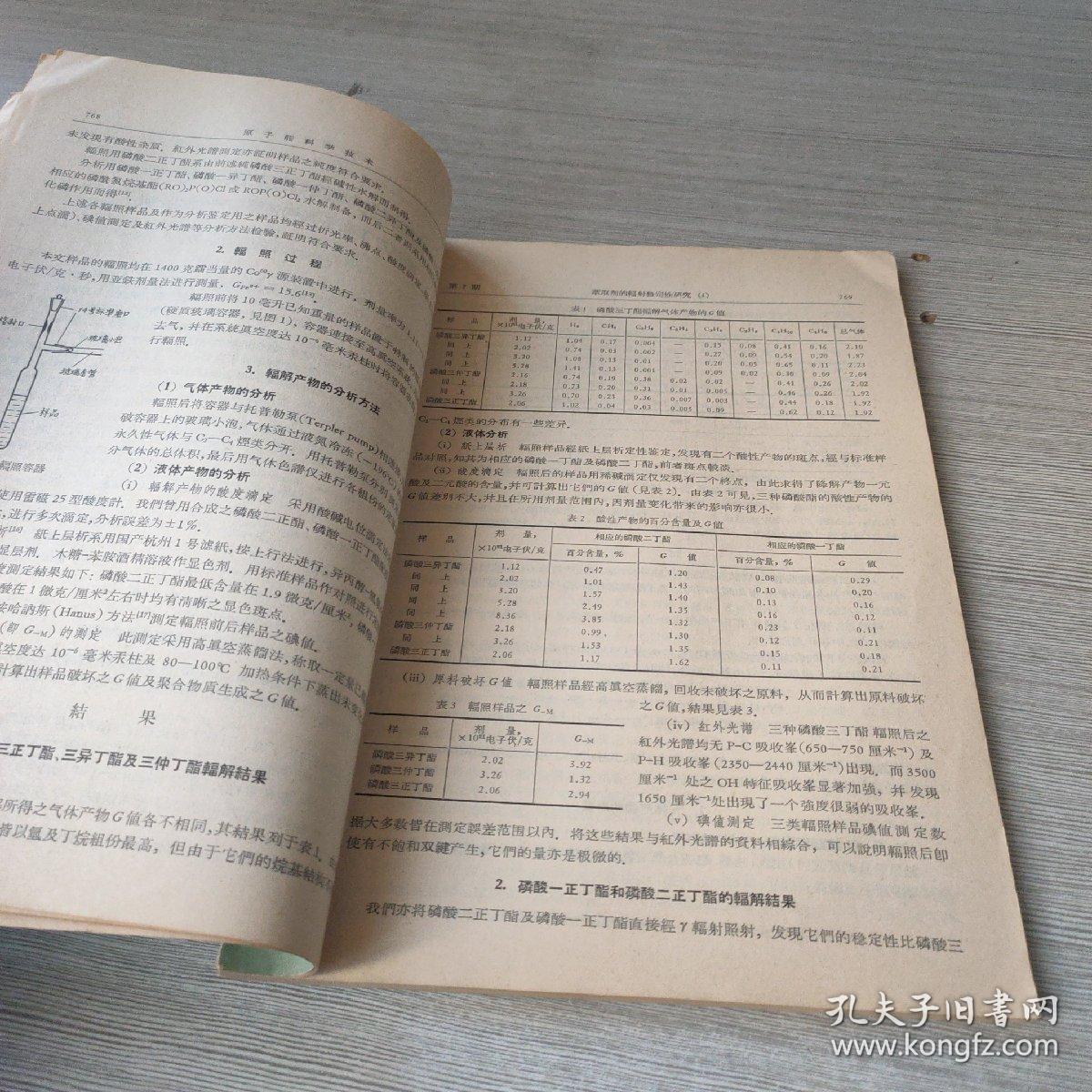 管家婆必出一中一特,原子能科学与技术_DIY版51.477