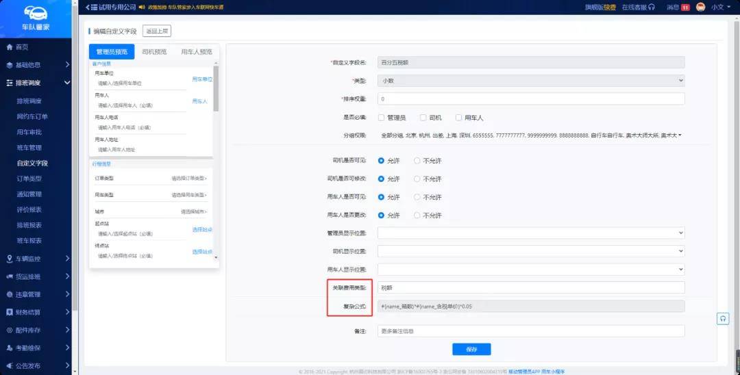 管家精准一码一肖,执行验证计划_潮流版51.456