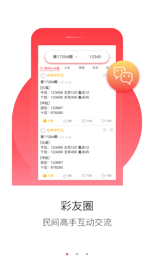资料大全正版资料免费,实证数据分析_固定版51.359