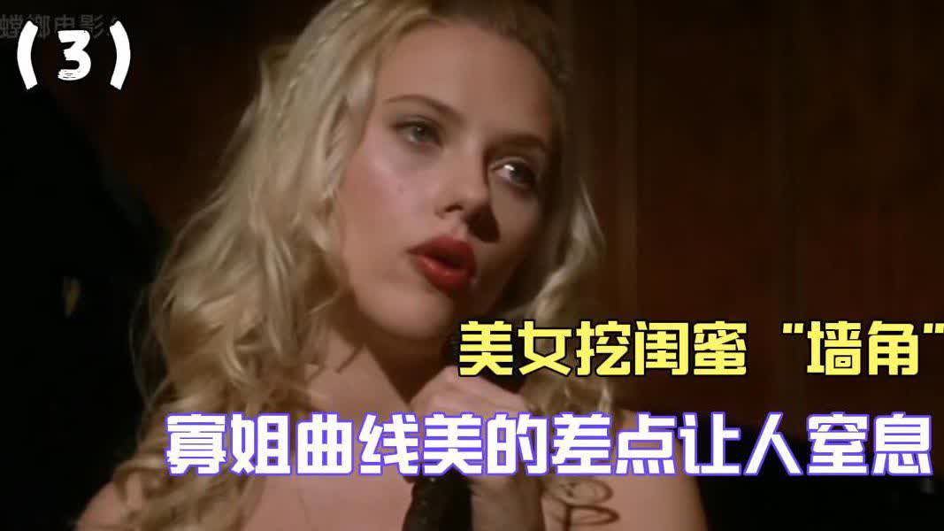 姐姐的闺蜜电影，时代情感的真实写照