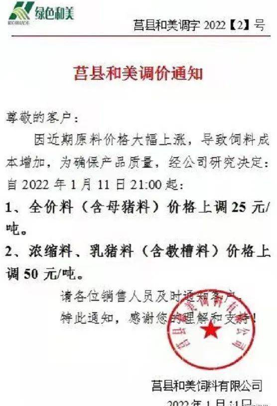 111153金光佛一字解特,畜牧_个性版51.665