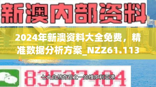 2004新澳正版资料最新更新,数据详解说明_散热版51.722