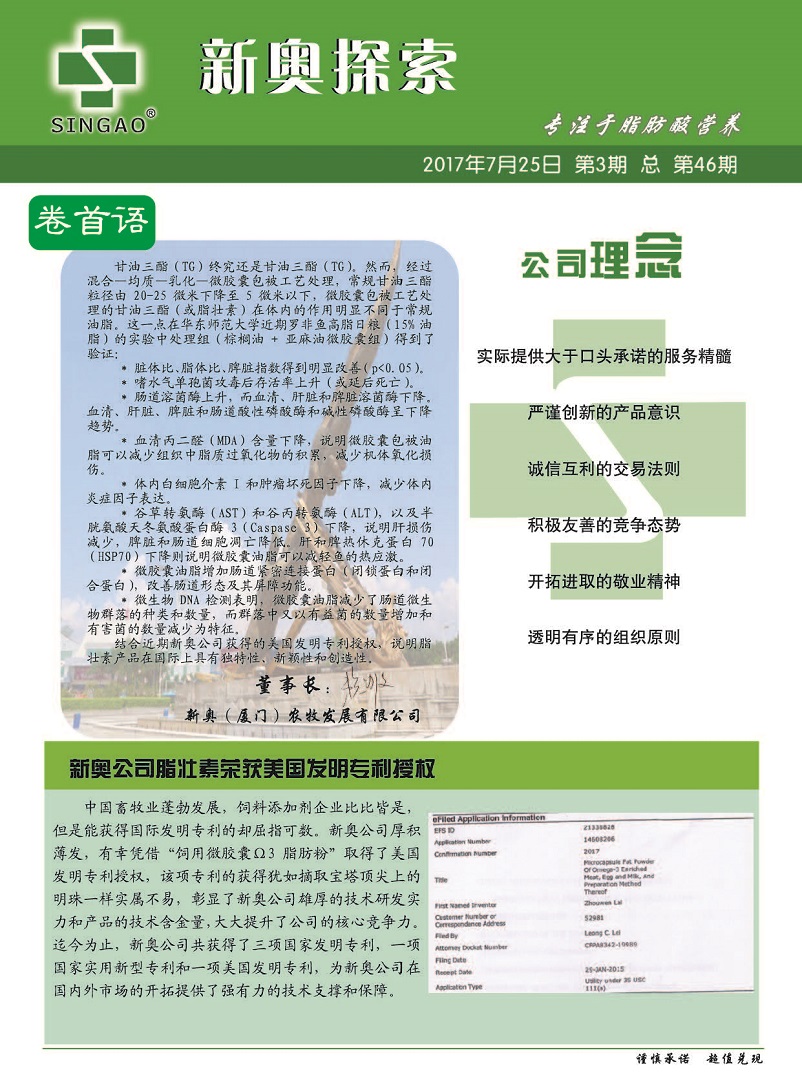 2025年新奥全年资料,应用经济学_便签版51.454