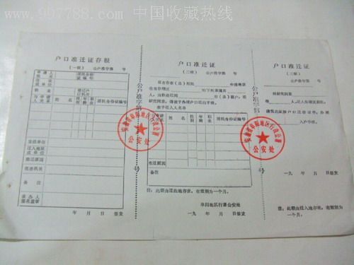 江阴户口迁移新政策详解，步骤指南（初学者与进阶用户通用）