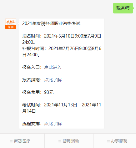 2025新澳正版资料大全旅游团,可依赖操作方案_便签版51.399