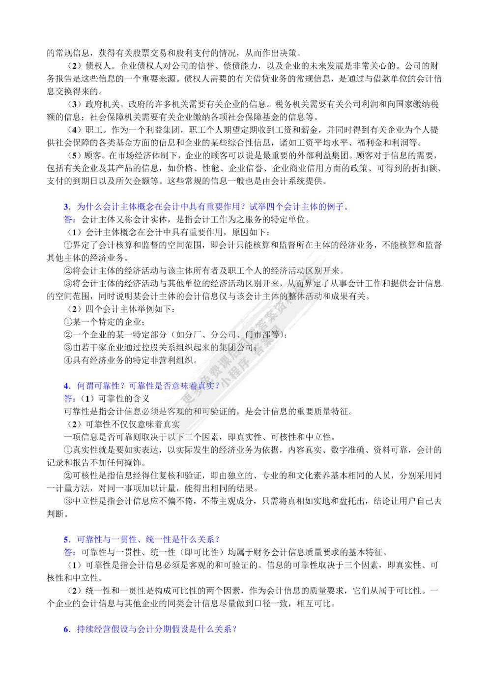 2025新澳门正版免费资料,决策信息解释_速达版51.475