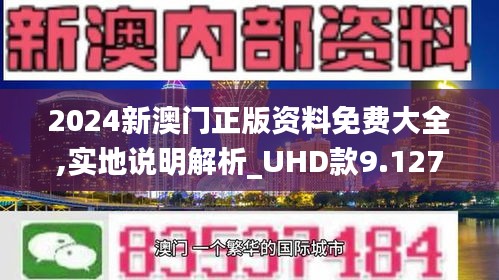 2025新澳门精准资料免费,专家权威解答_高效版51.784