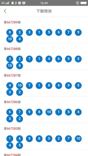 2025澳门天天六开彩免费图,详情执行数据安援_护眼版51.908