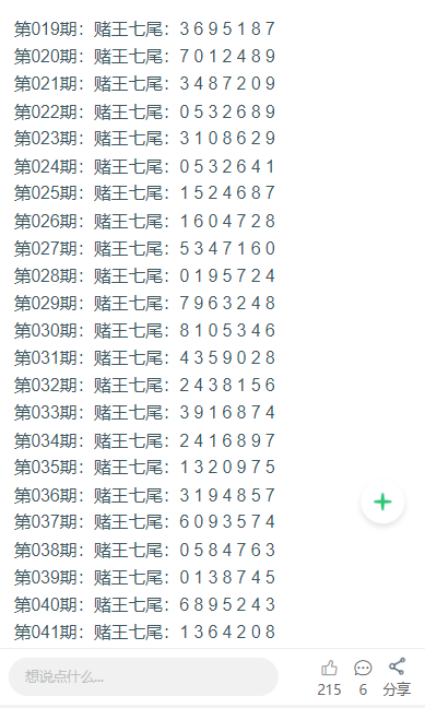 2025澳门天天六开彩免费香港,量化指标_便签版51.690