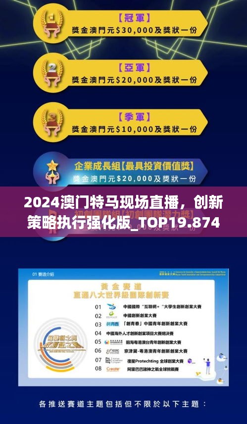 2025澳门特马今晚开,稳固执行方案计划_文化传承版51.176