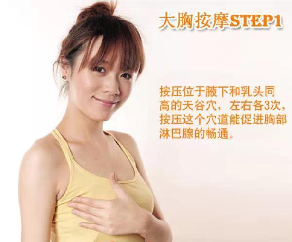 美胸汇上市引领健康美胸新潮流风潮！