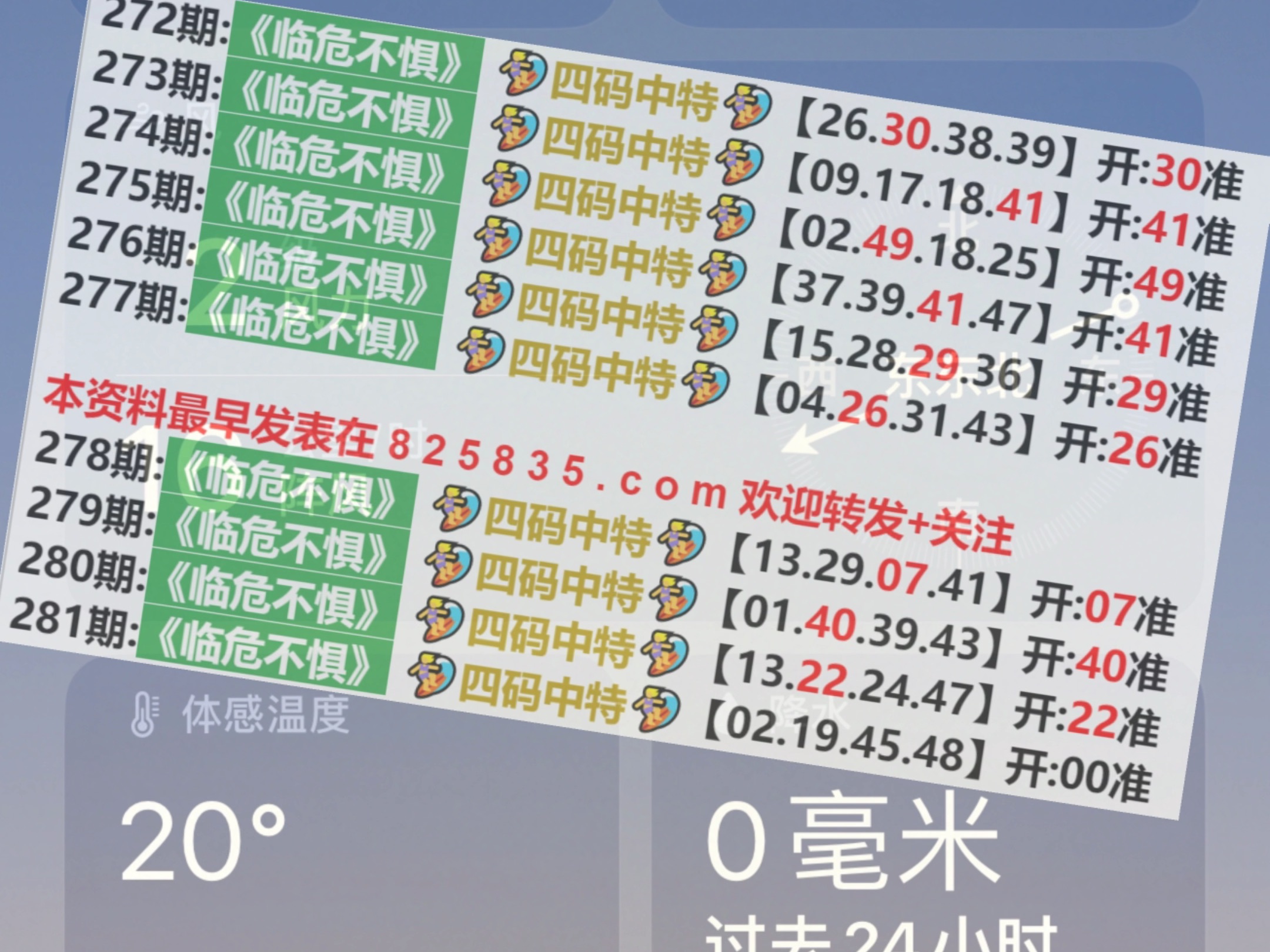 2025澳门特马今晚开奖53期,现象分析定义_定制版51.873